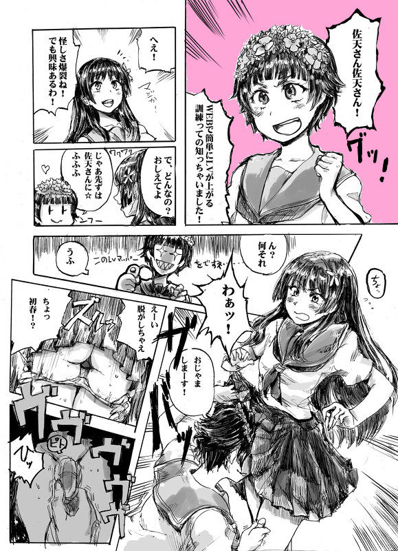 - Artist - Osakana page 8 full