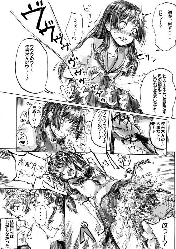 - Artist - Osakana page 9 full