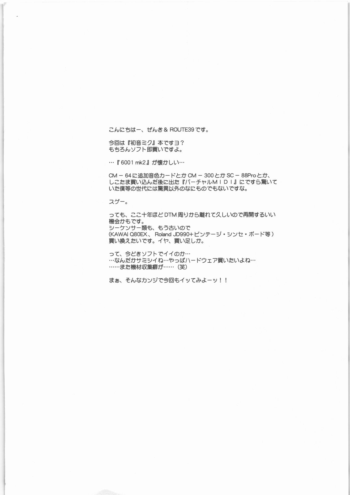 DTM page 3 full