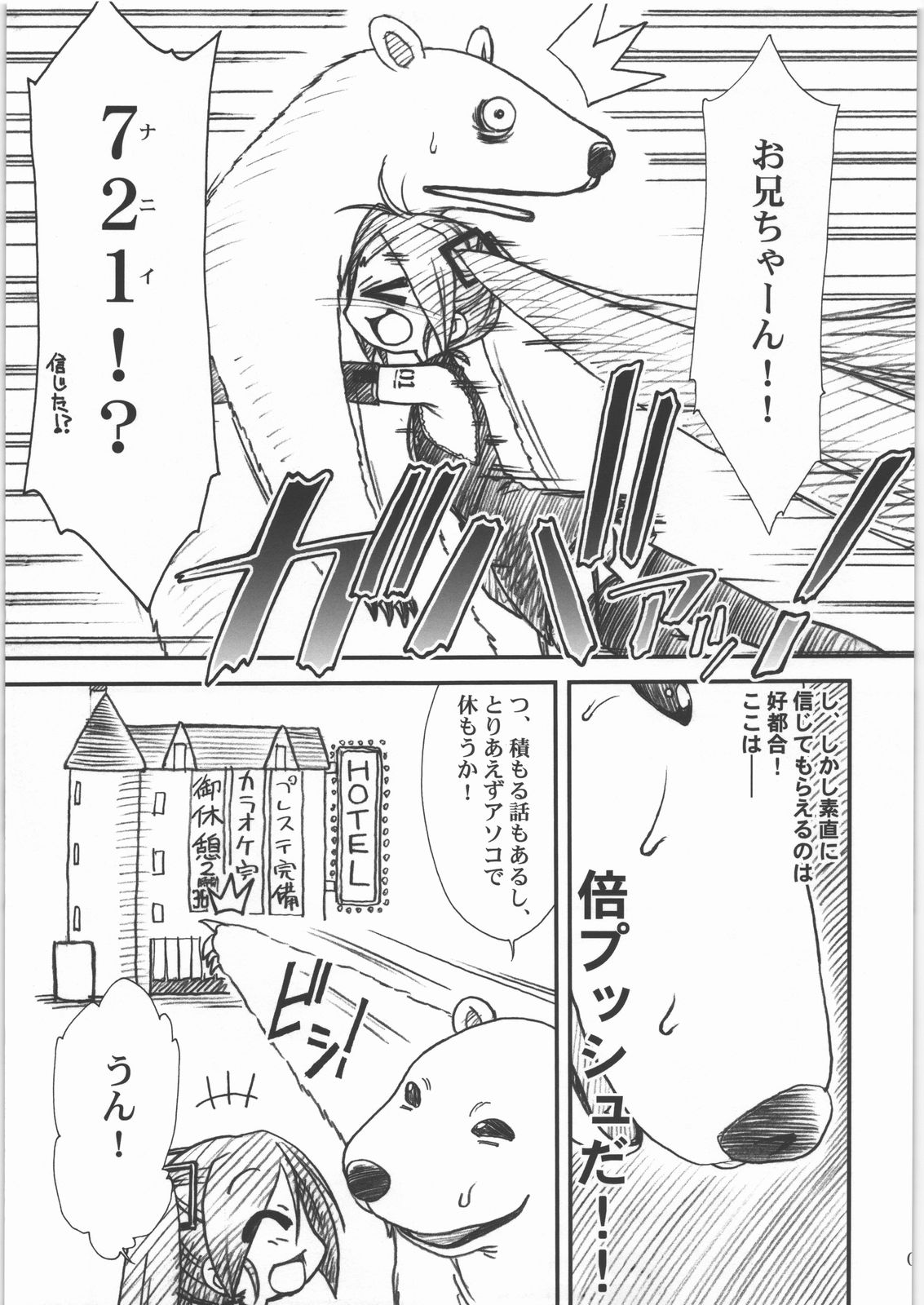 DTM page 6 full