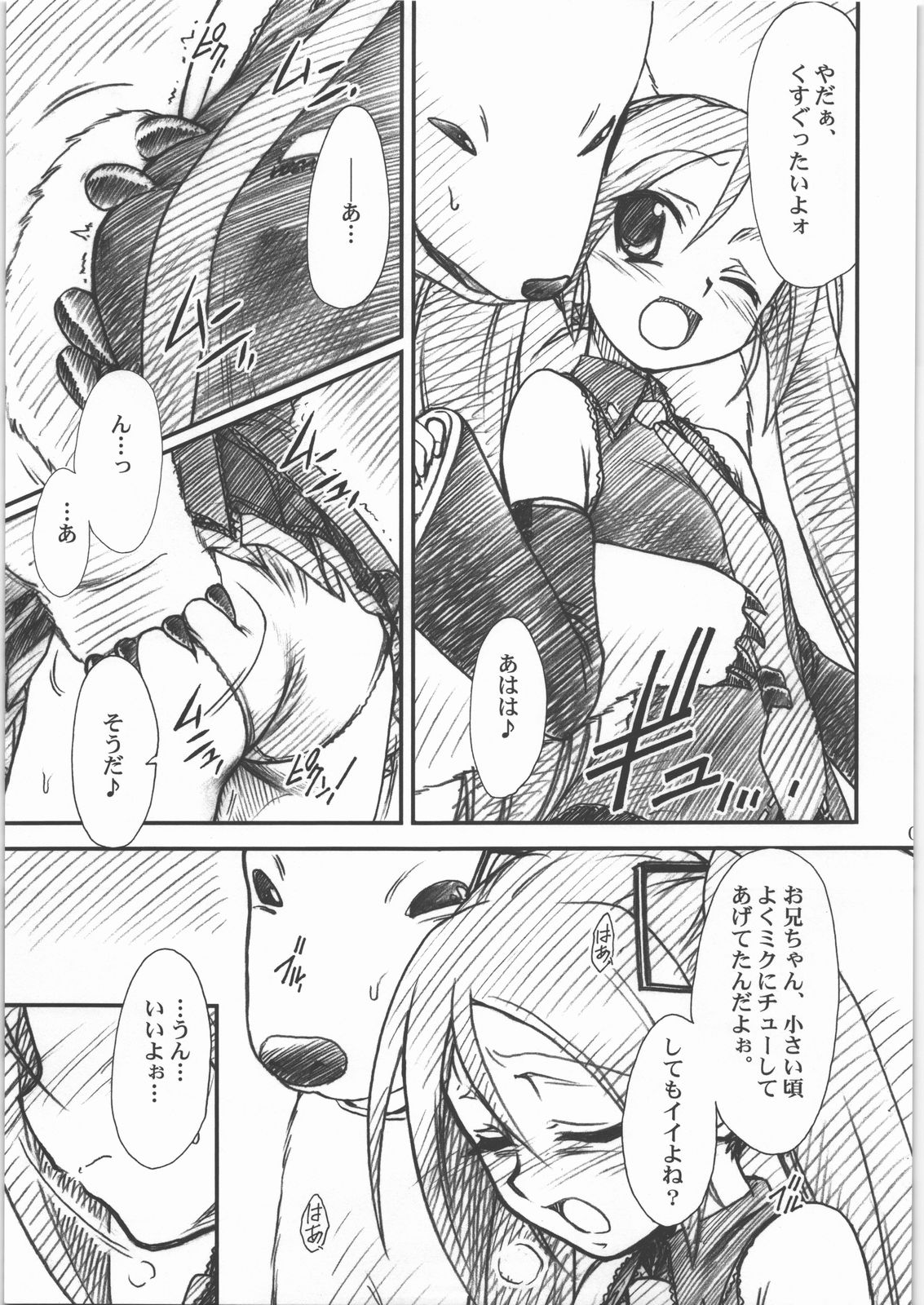 DTM page 8 full
