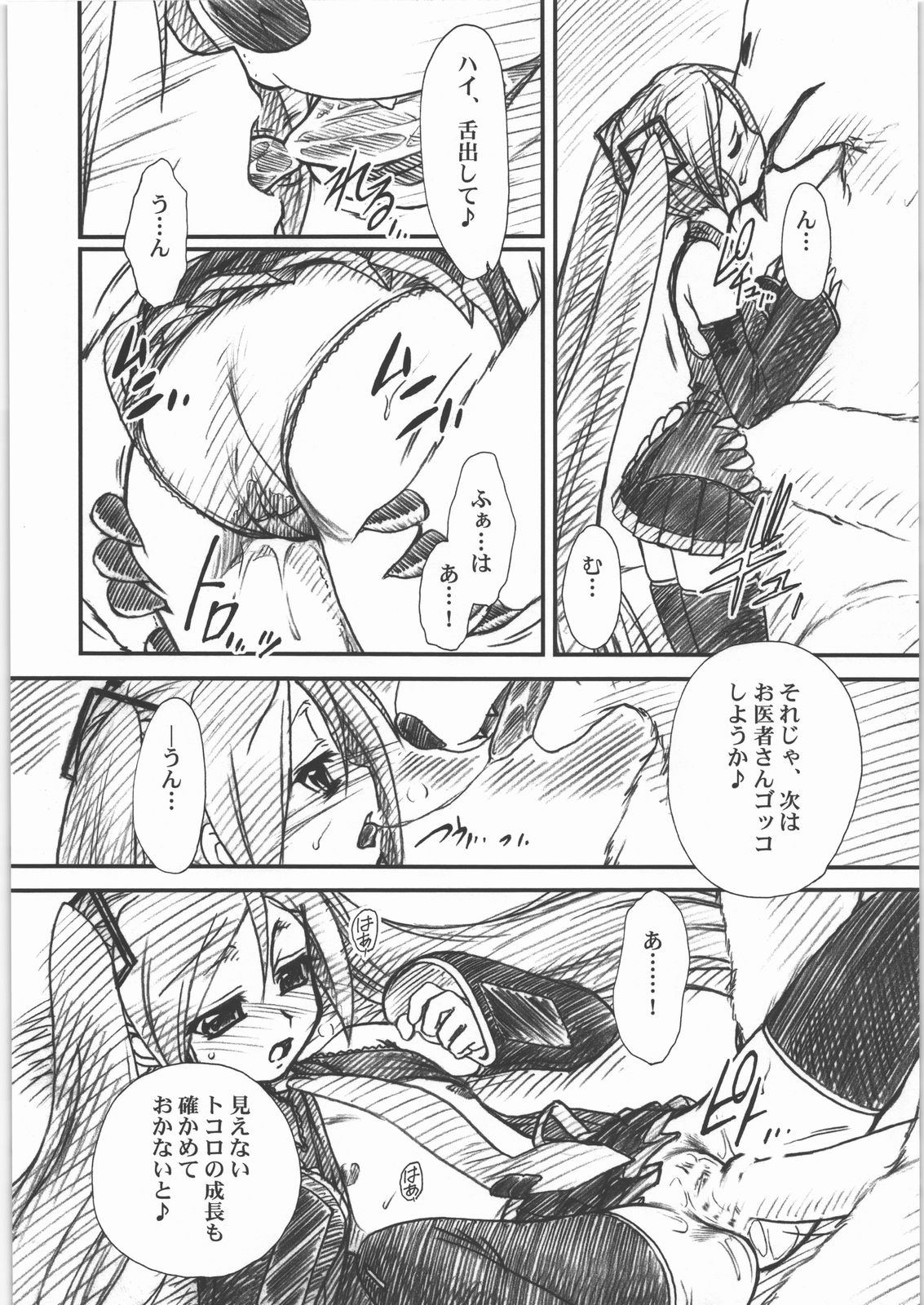DTM page 9 full