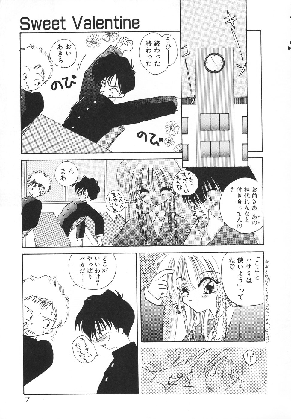 Rakuen Tengoku -LOVEx100- page 10 full