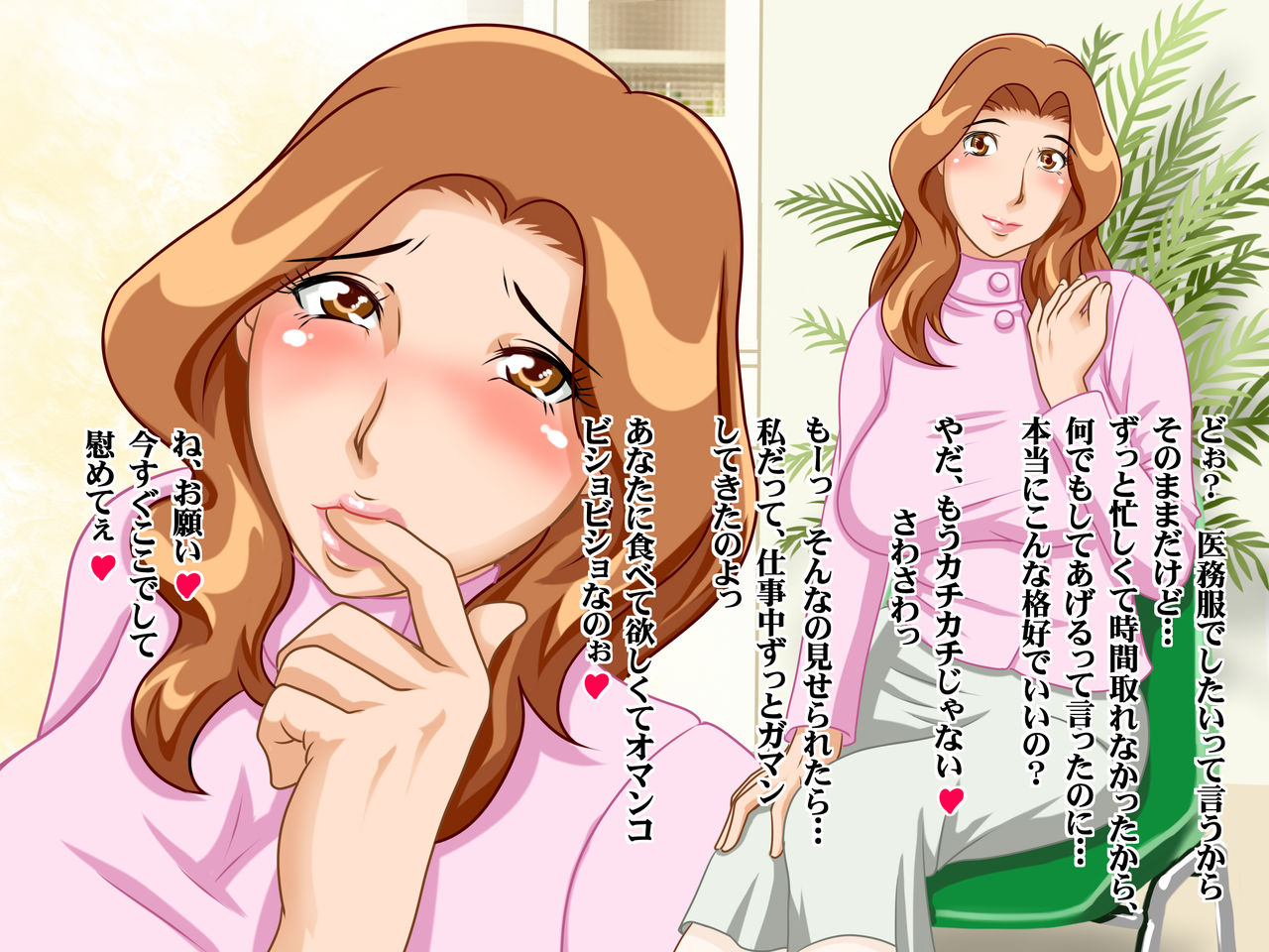 Yotsuba Machi no Gogo page 2 full