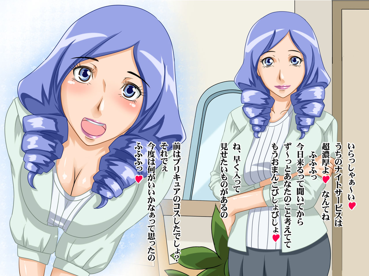 Yotsuba Machi no Gogo page 8 full