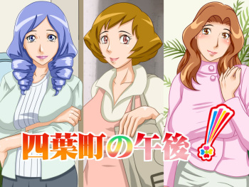 Yotsuba Machi no Gogo cover