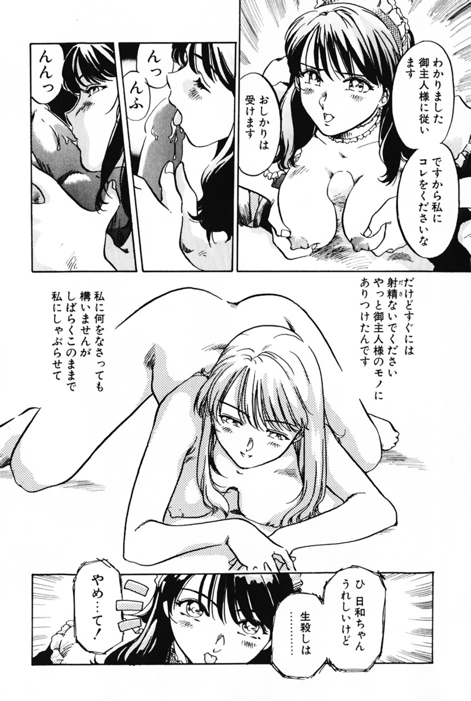 Lovers Session page 8 full