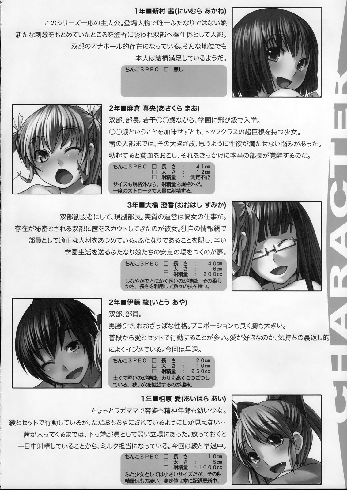 Futabu? page 4 full