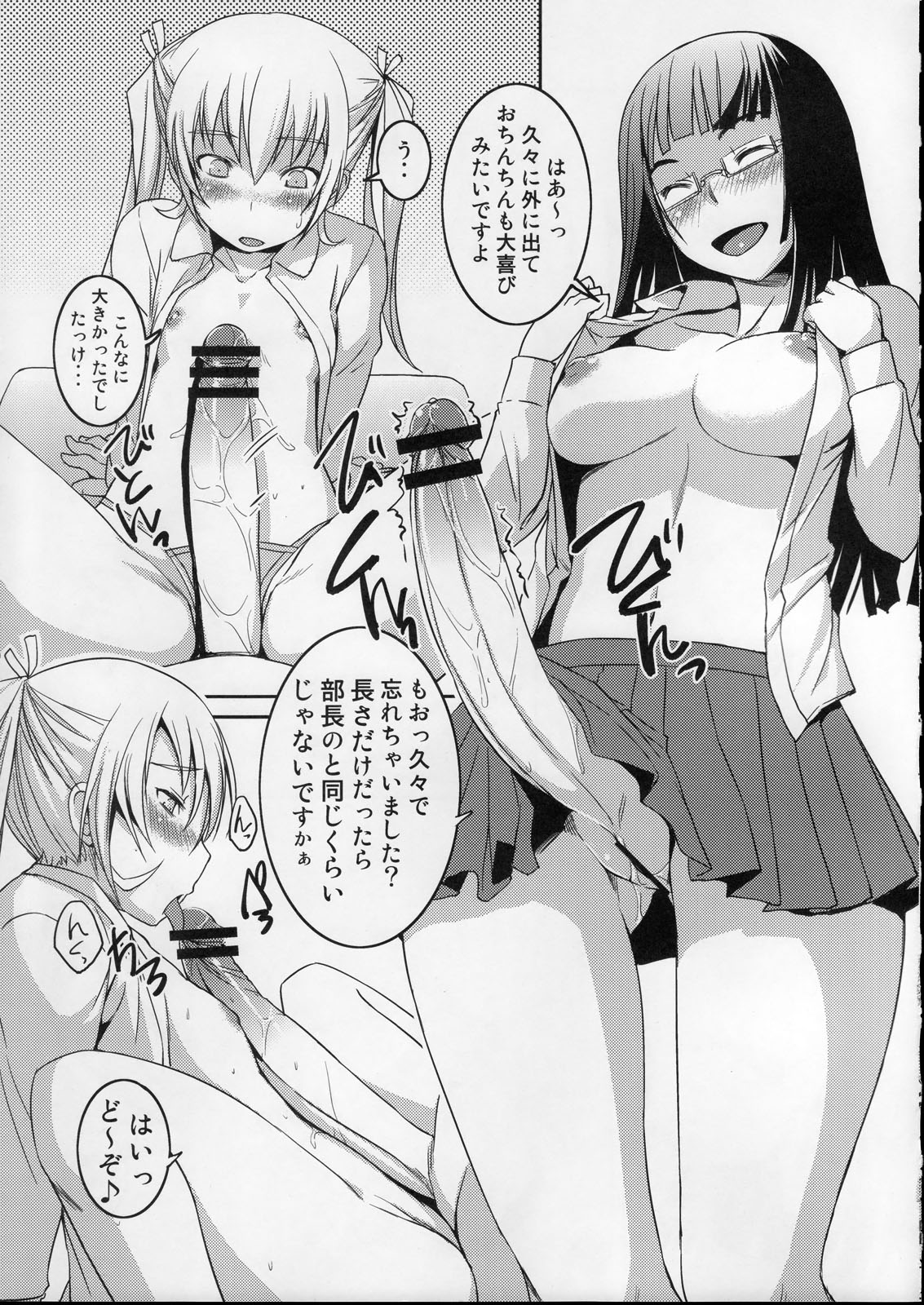 Futabu? page 9 full