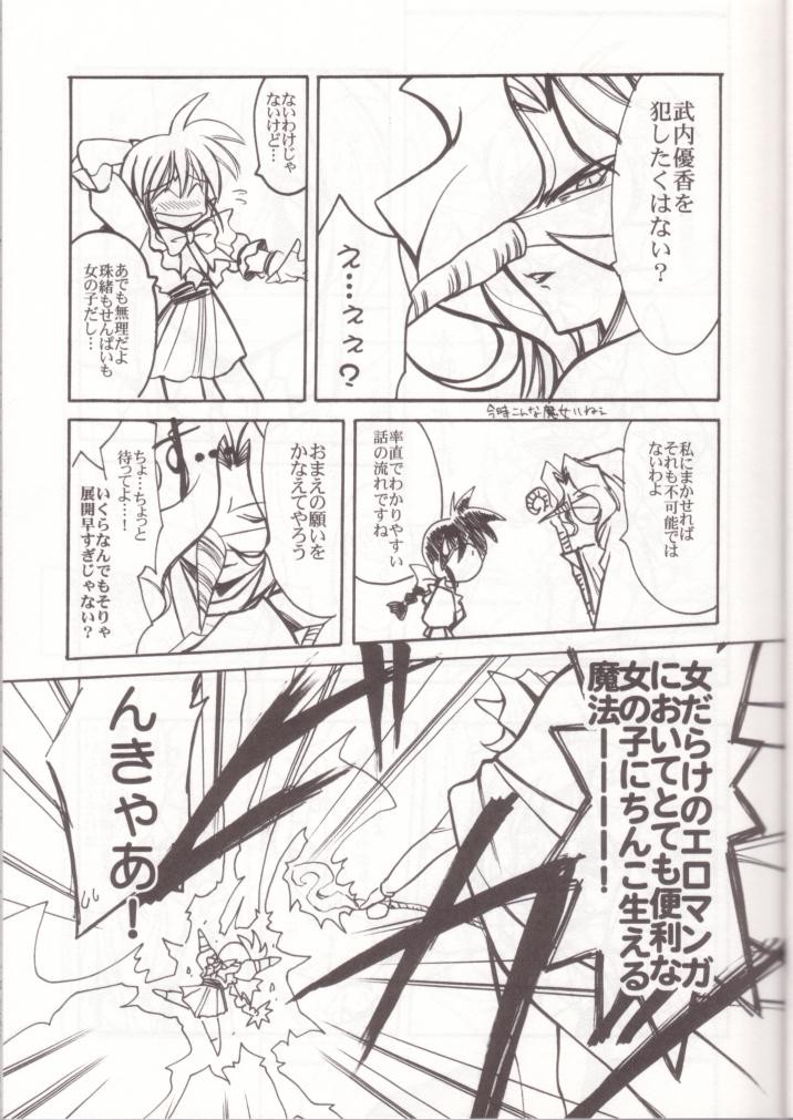Ruridou Gahou 7 page 10 full