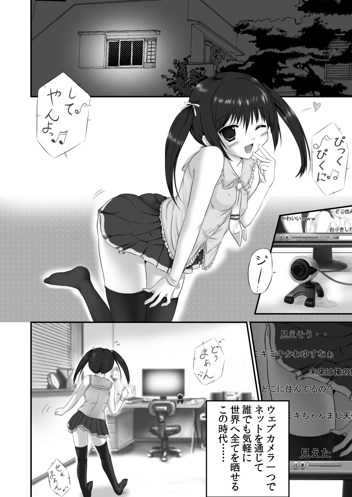 Yattemita! ~Yutori Sei Kyo-iku~ page 2 full