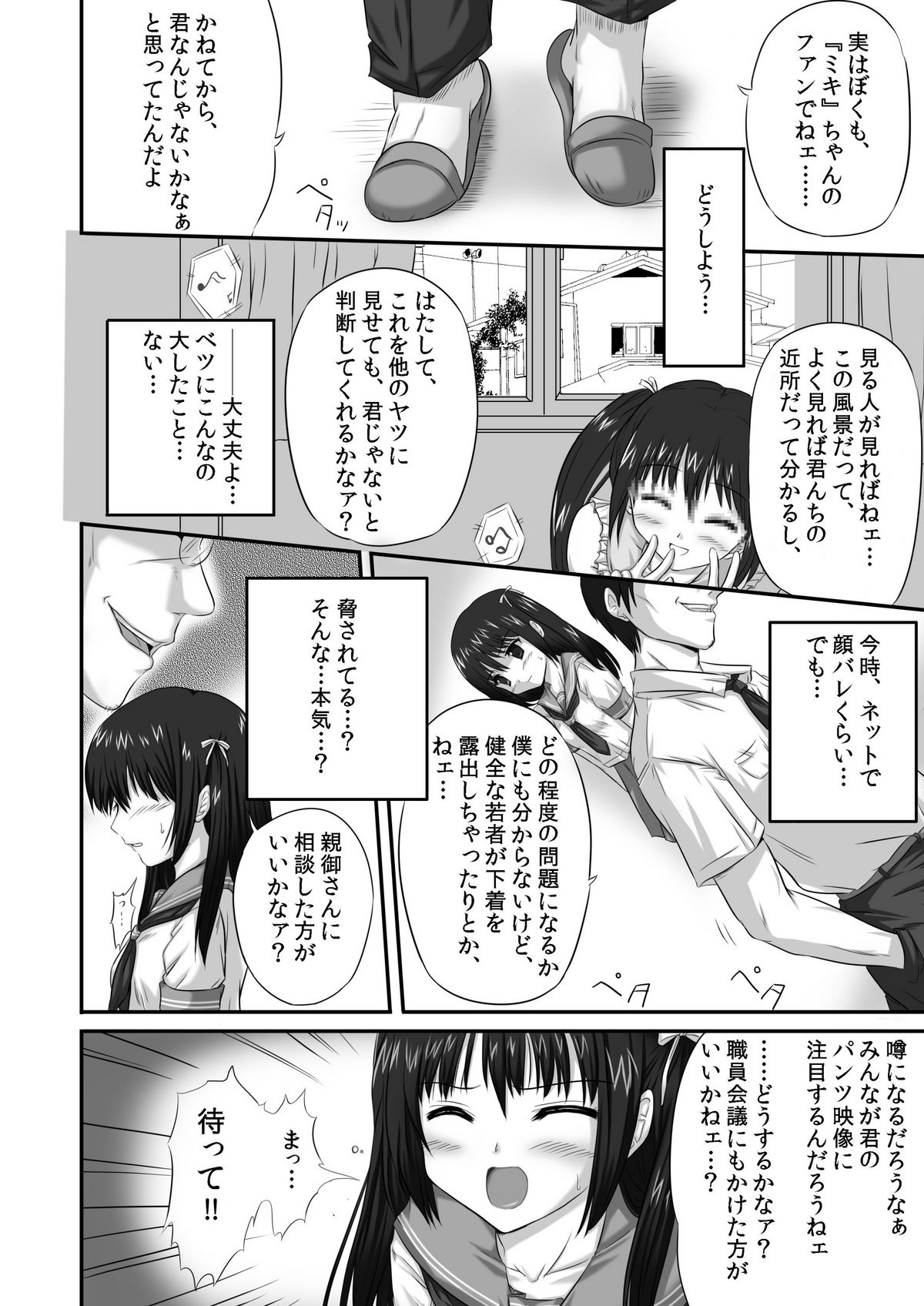 Yattemita! ~Yutori Sei Kyo-iku~ page 8 full
