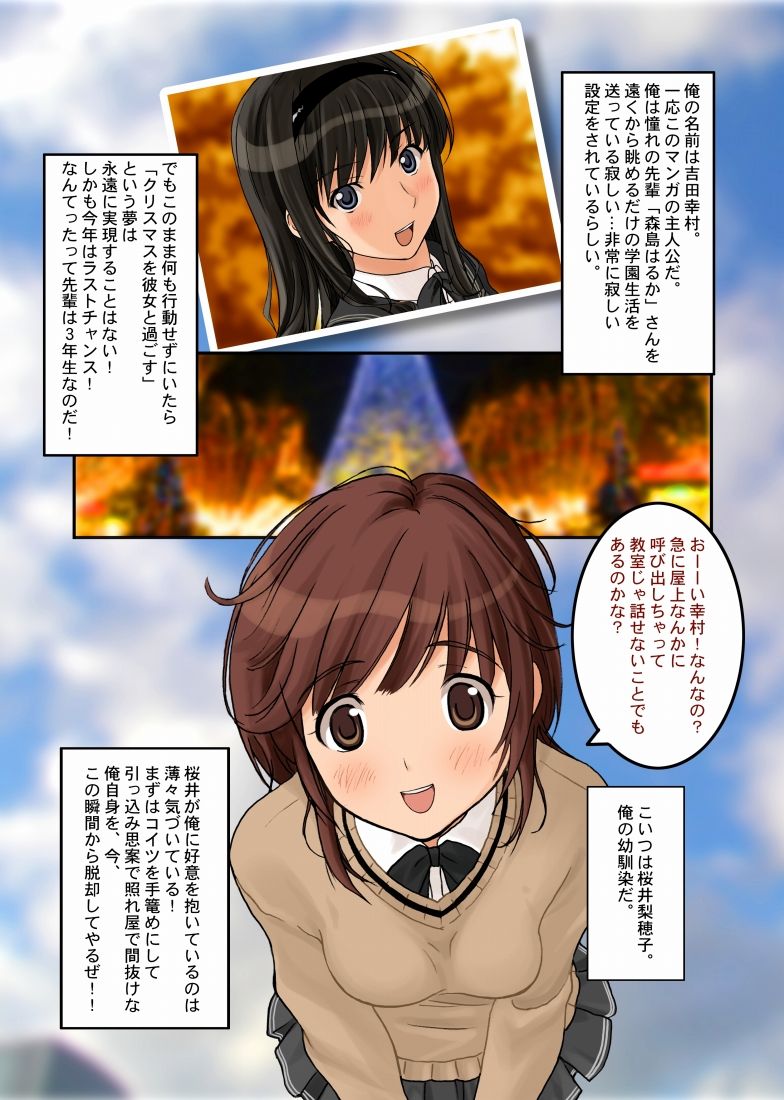 Ama☆gami ~ Reissue Version Plus~ page 3 full