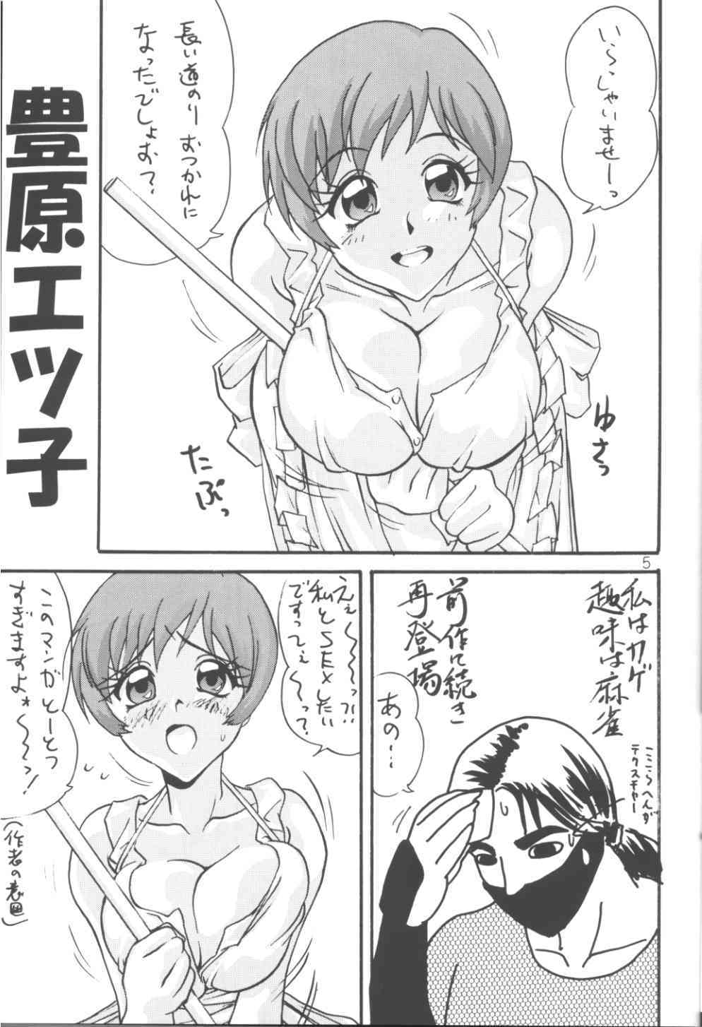 WILD P7 page 5 full