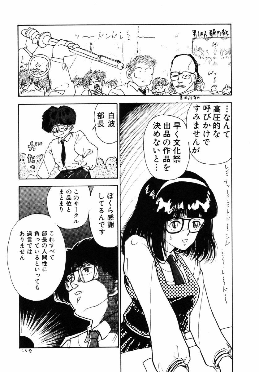 Junko-san no Shouzou page 10 full