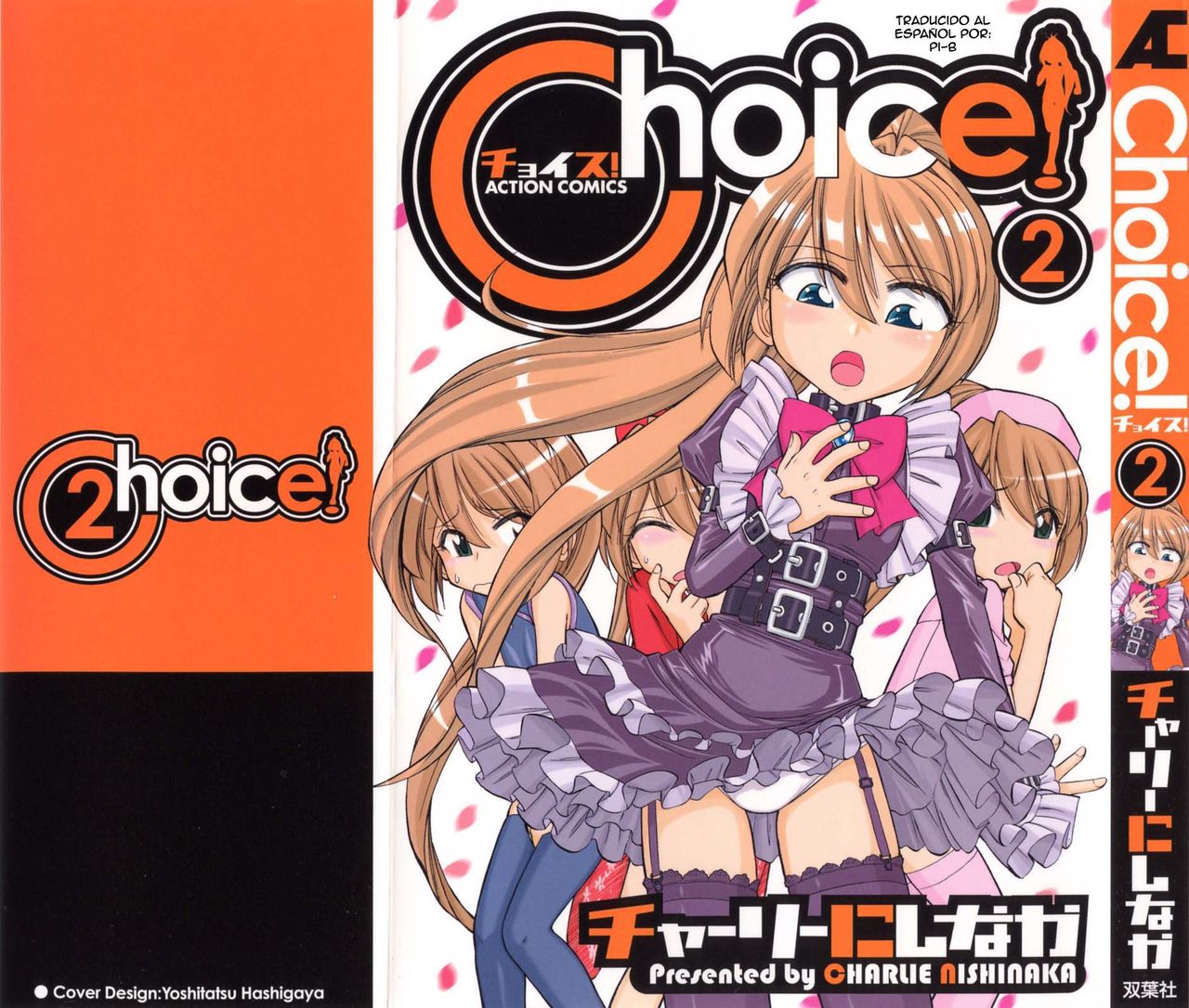 Choice! Vol.2 page 1 full