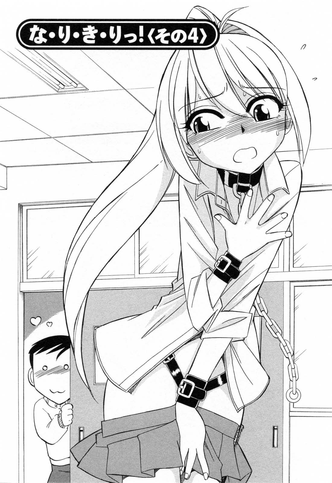 Choice! Vol.2 page 3 full