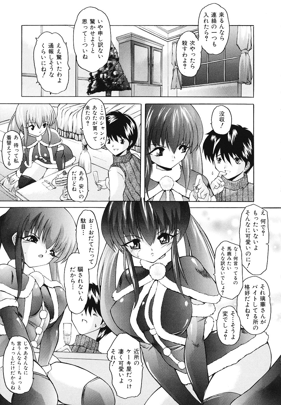 Gohoushi Lips -Service Lips- page 8 full