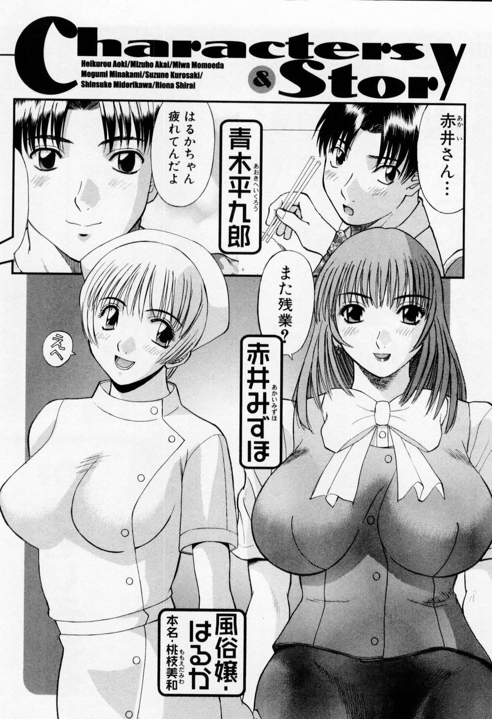H ni Kiss Shite! Vol.5 page 8 full