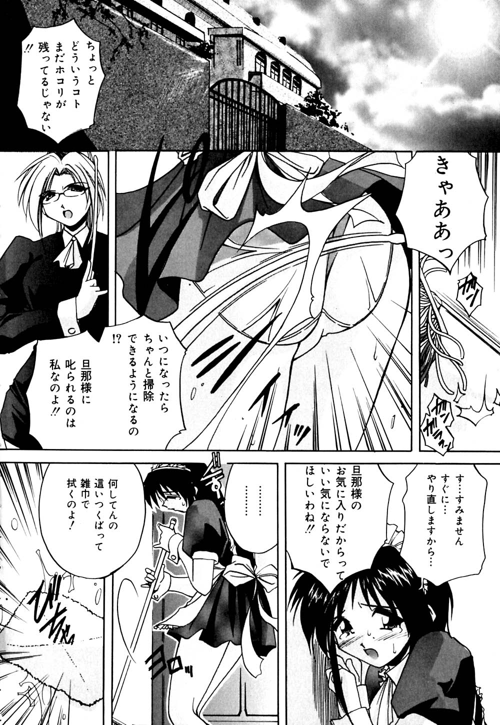 Imouto to Boku no Koi page 9 full