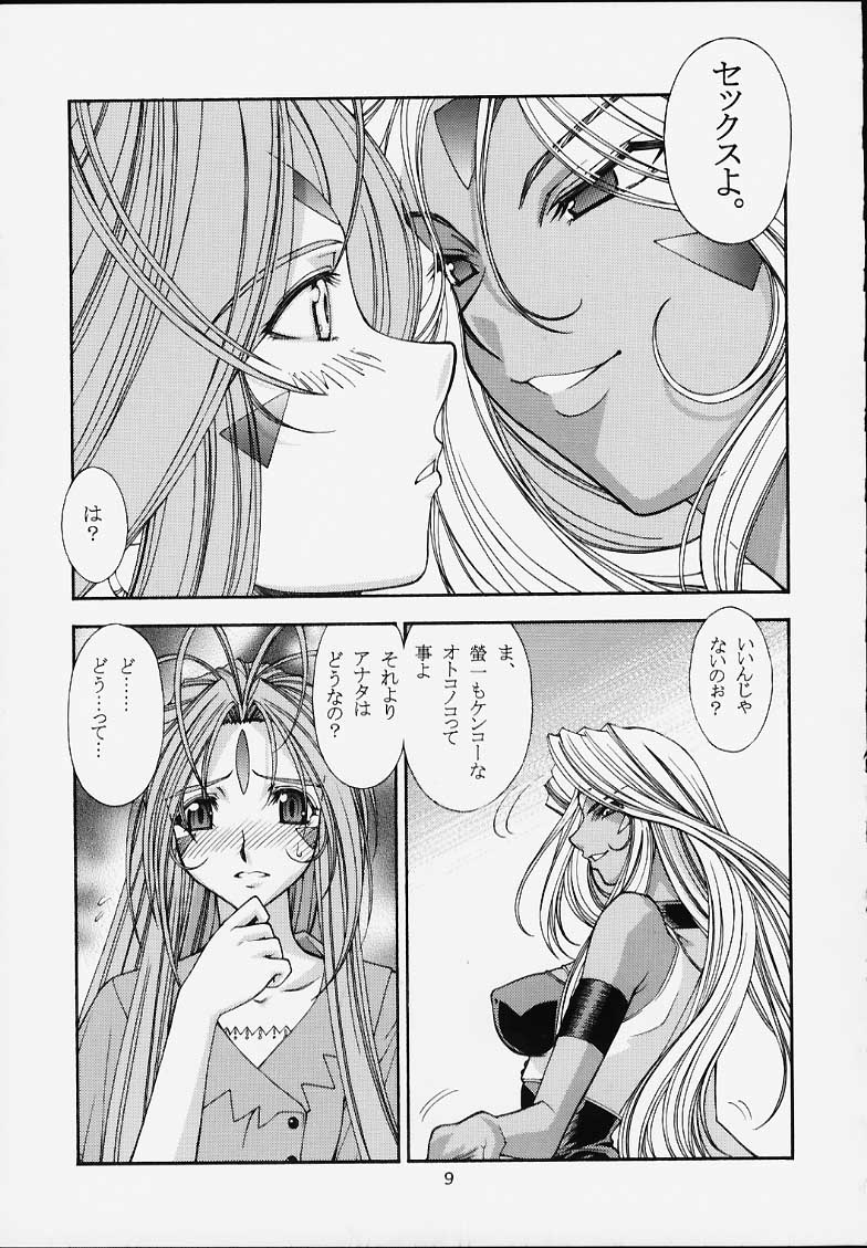 Shumi no Doujinshi 12 page 10 full