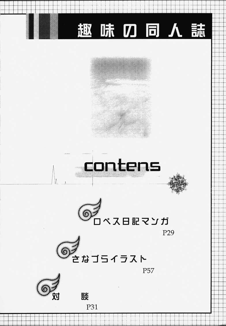 Shumi no Doujinshi 12 page 3 full