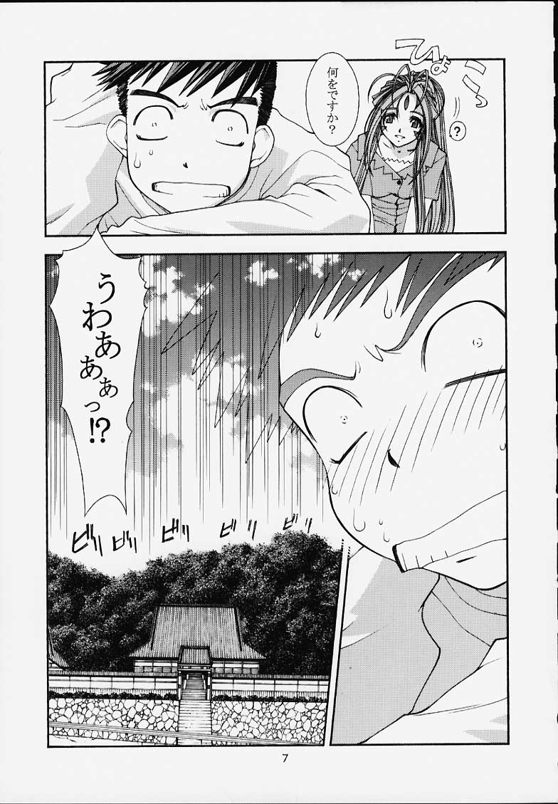 Shumi no Doujinshi 12 page 8 full
