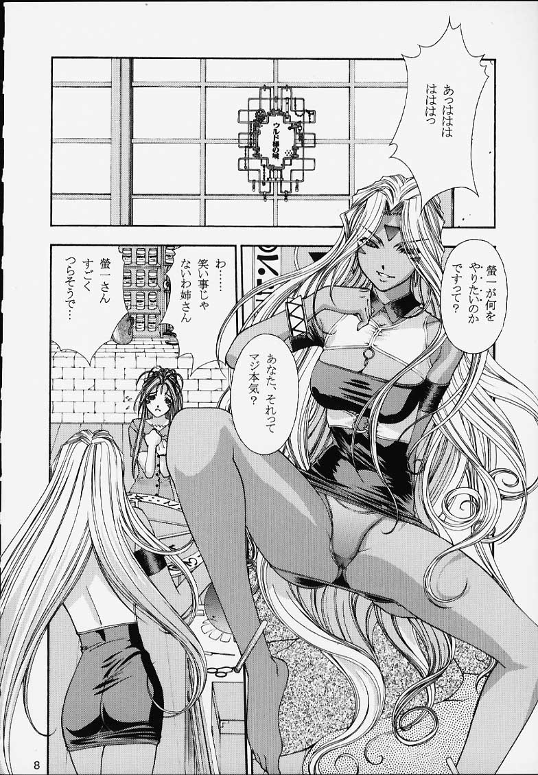 Shumi no Doujinshi 12 page 9 full