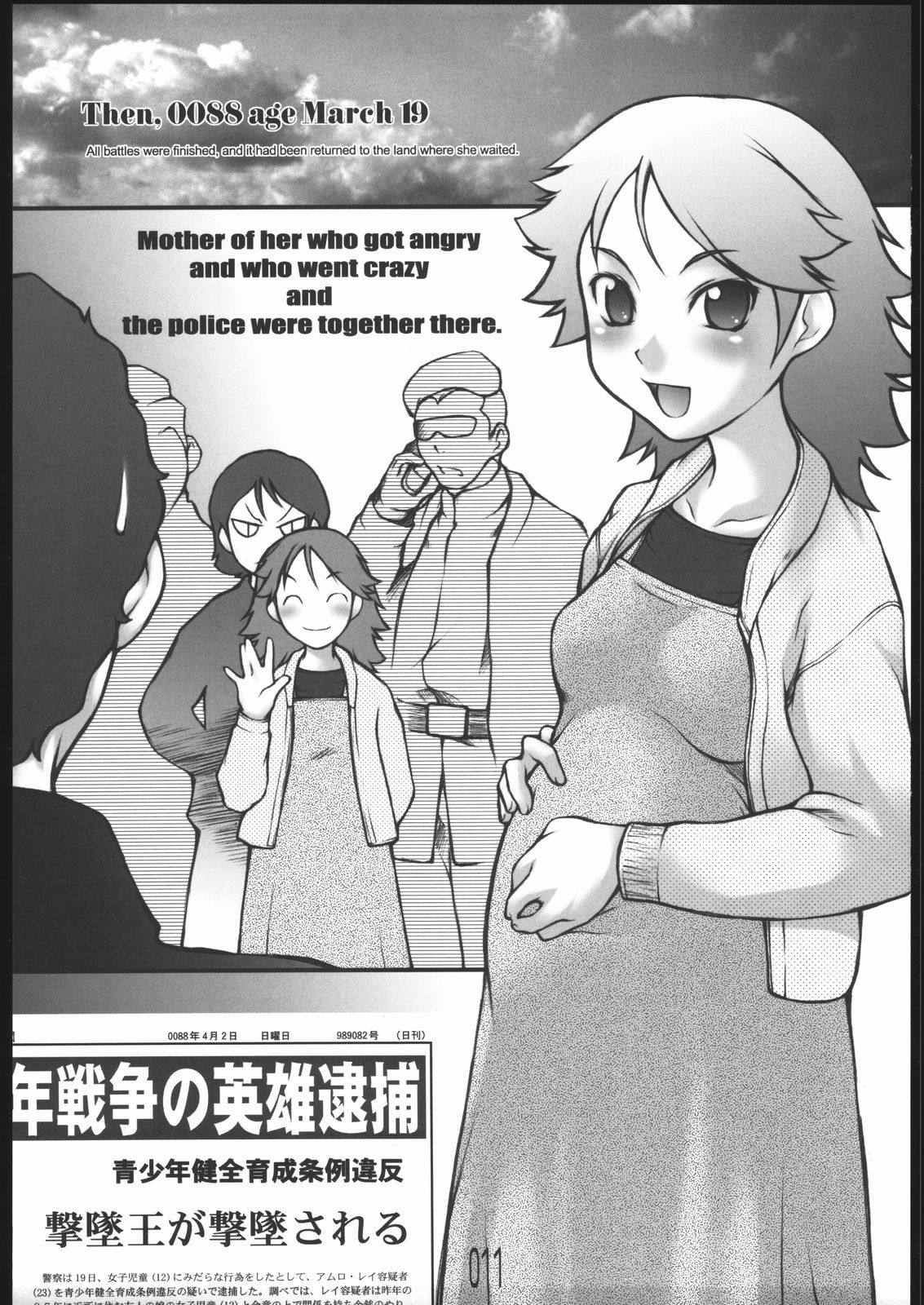 Haramase Mandamu page 10 full