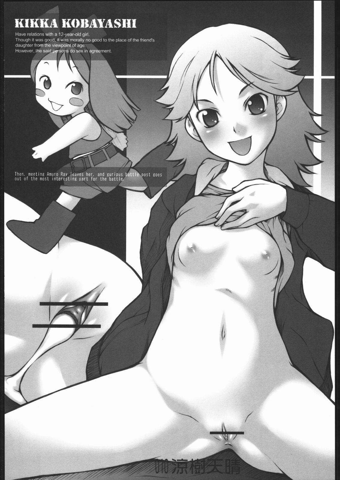 Haramase Mandamu page 9 full