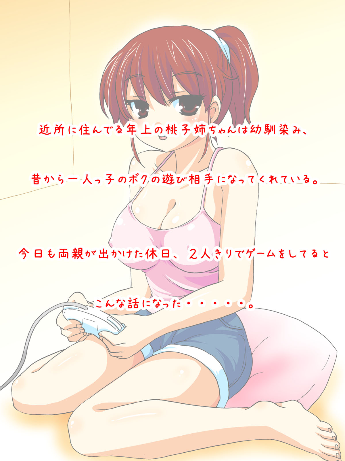 ~Kikan Gentei~ Toshiue de Ikou ! page 4 full