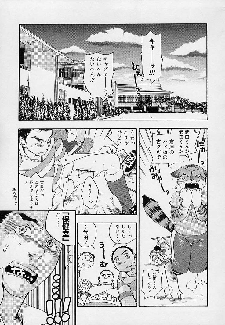 Pink Sniper page 6 full