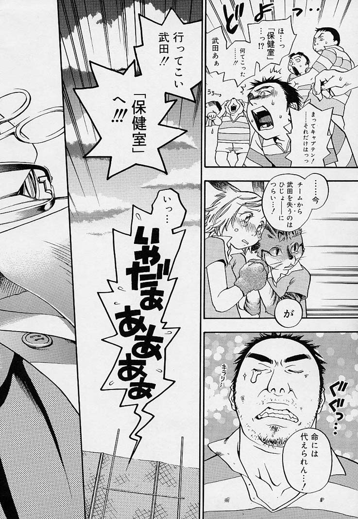 Pink Sniper page 7 full