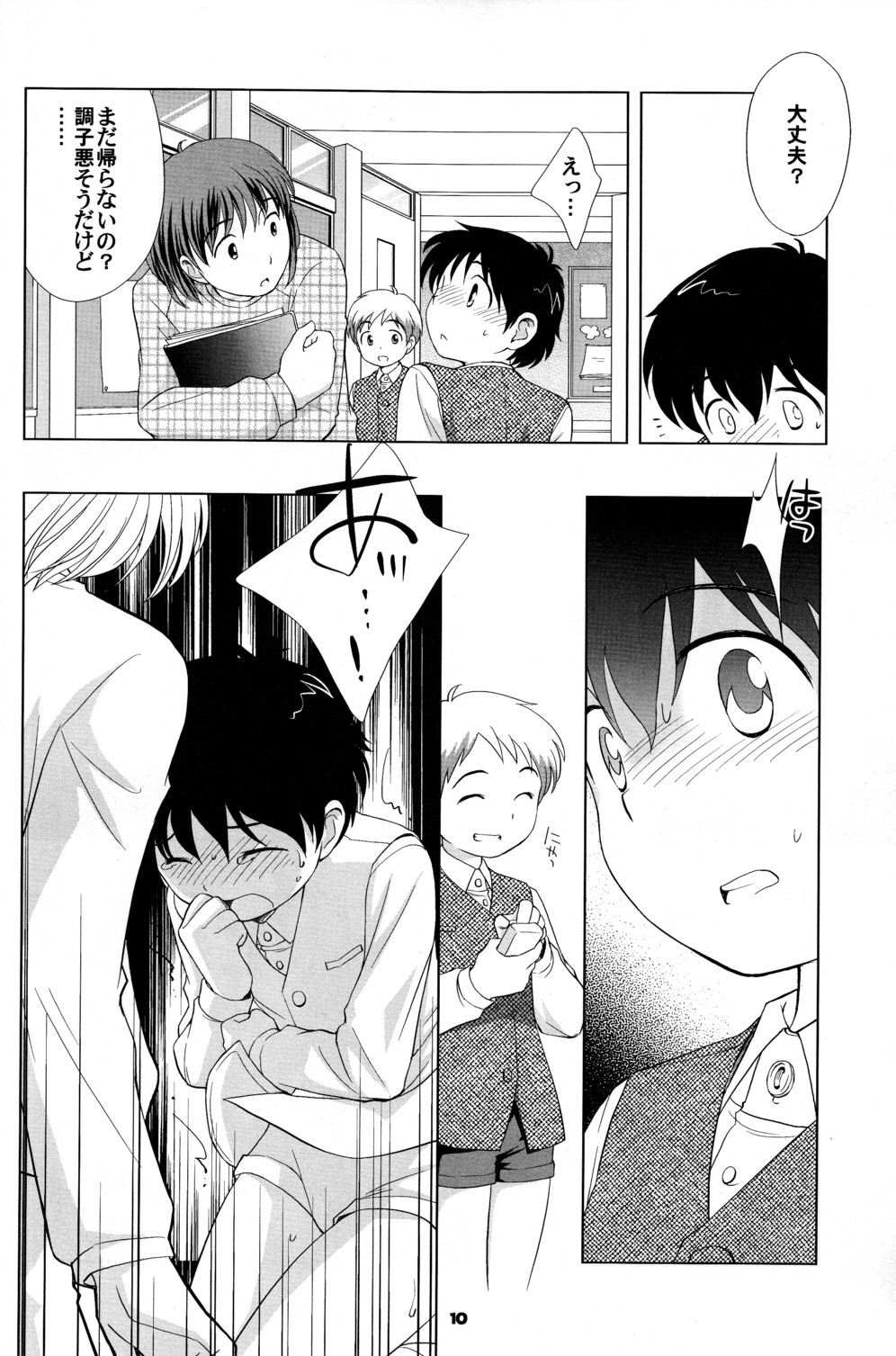 The Slave Driver At School page 10 full