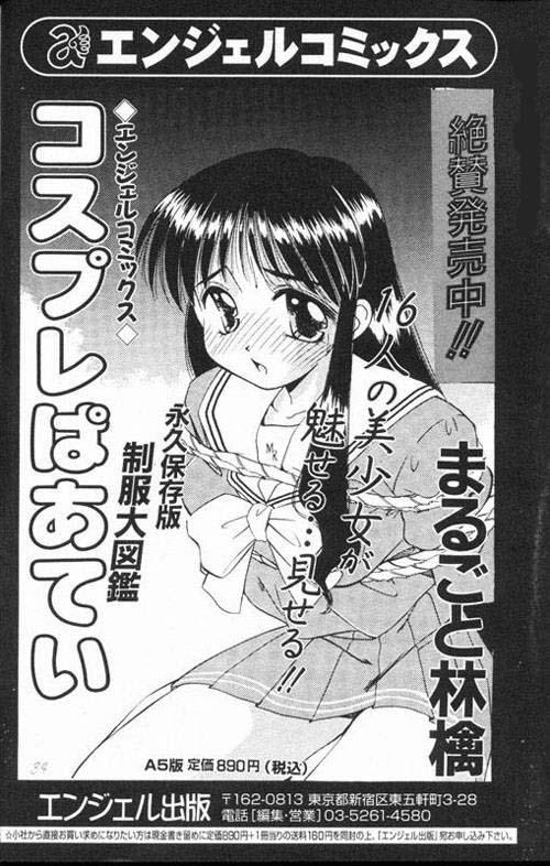Mezame no Hime page 1 full