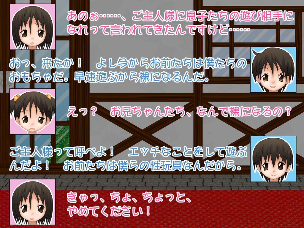 Sei Gangu Shimai page 2 full