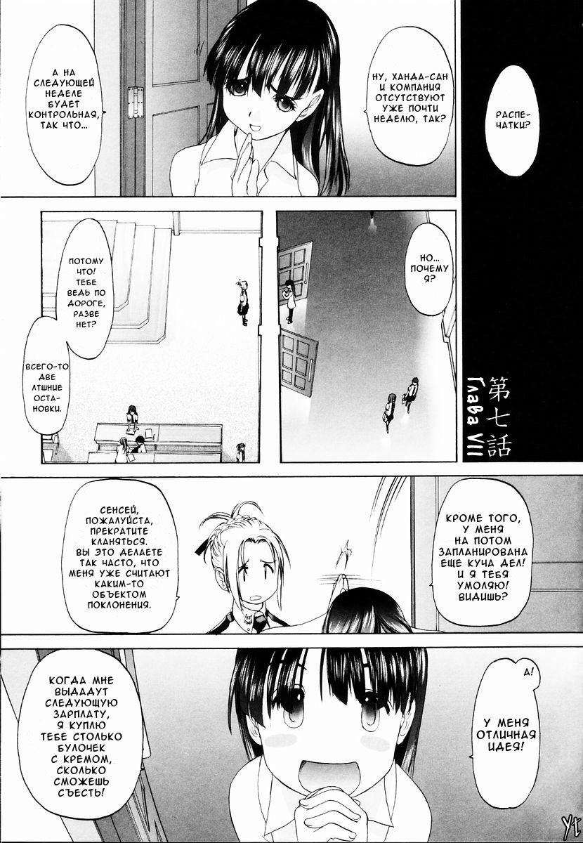 Shoujo Sect Vol.1 Ch.7 page 1 full