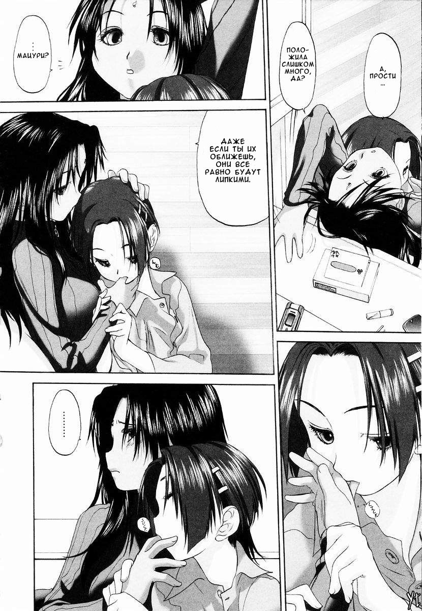 Shoujo Sect Vol.1 Ch.7 page 10 full
