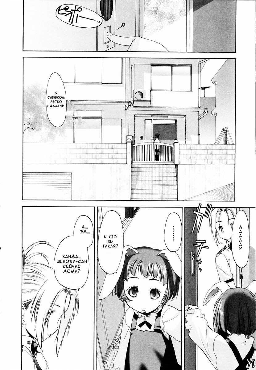 Shoujo Sect Vol.1 Ch.7 page 2 full