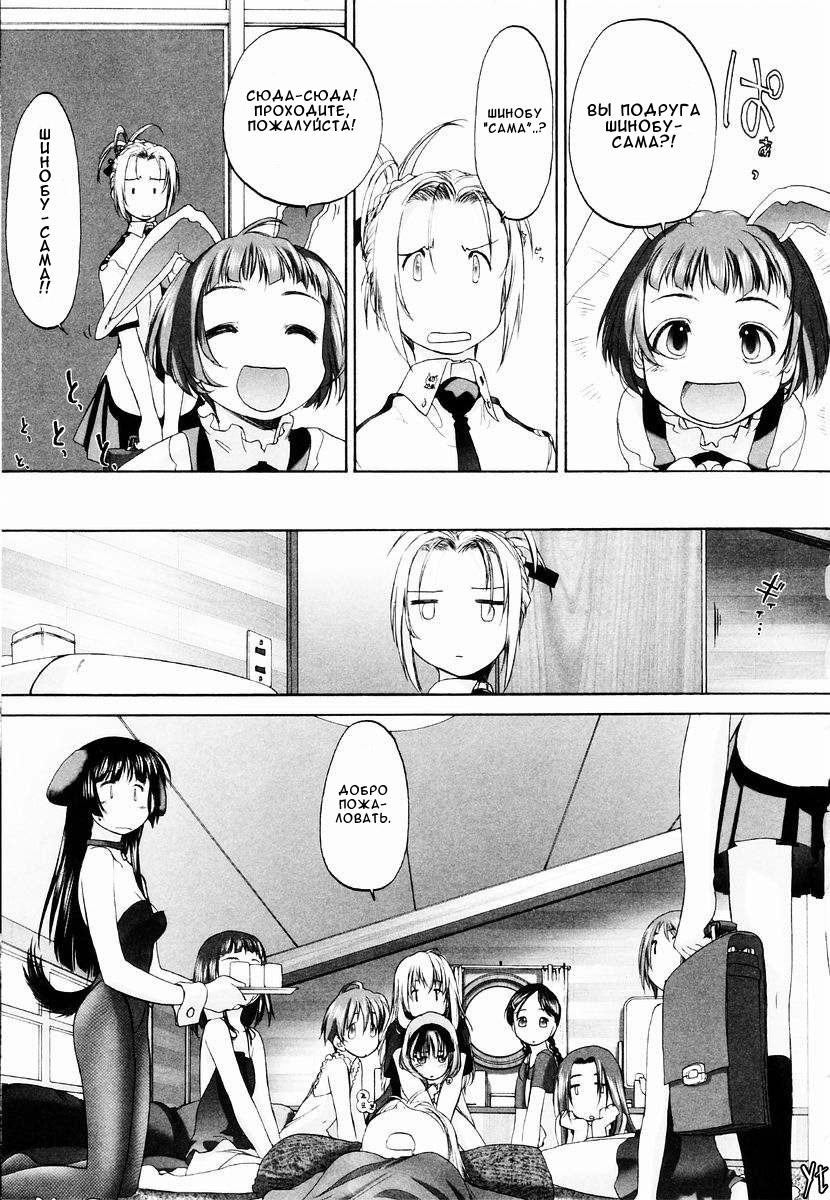 Shoujo Sect Vol.1 Ch.7 page 3 full