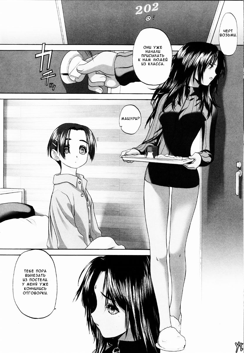 Shoujo Sect Vol.1 Ch.7 page 4 full