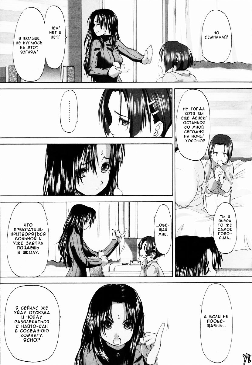 Shoujo Sect Vol.1 Ch.7 page 5 full