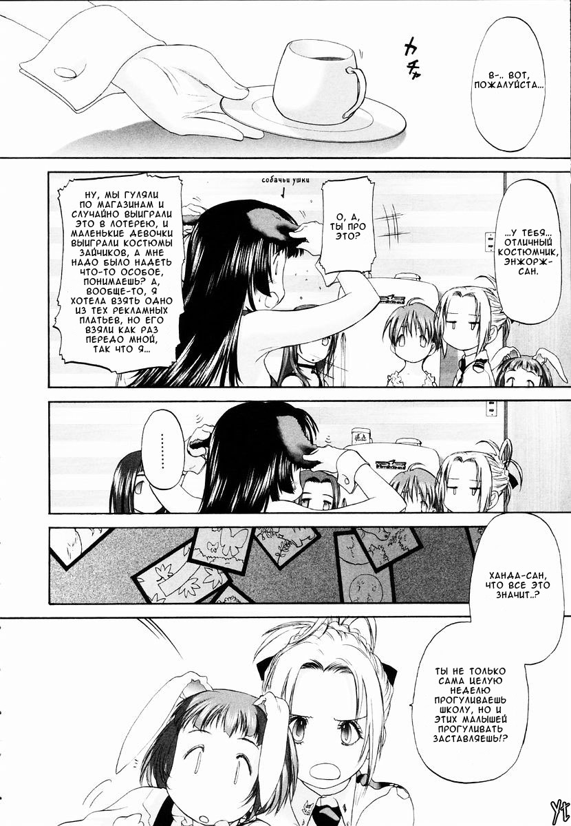Shoujo Sect Vol.1 Ch.7 page 6 full