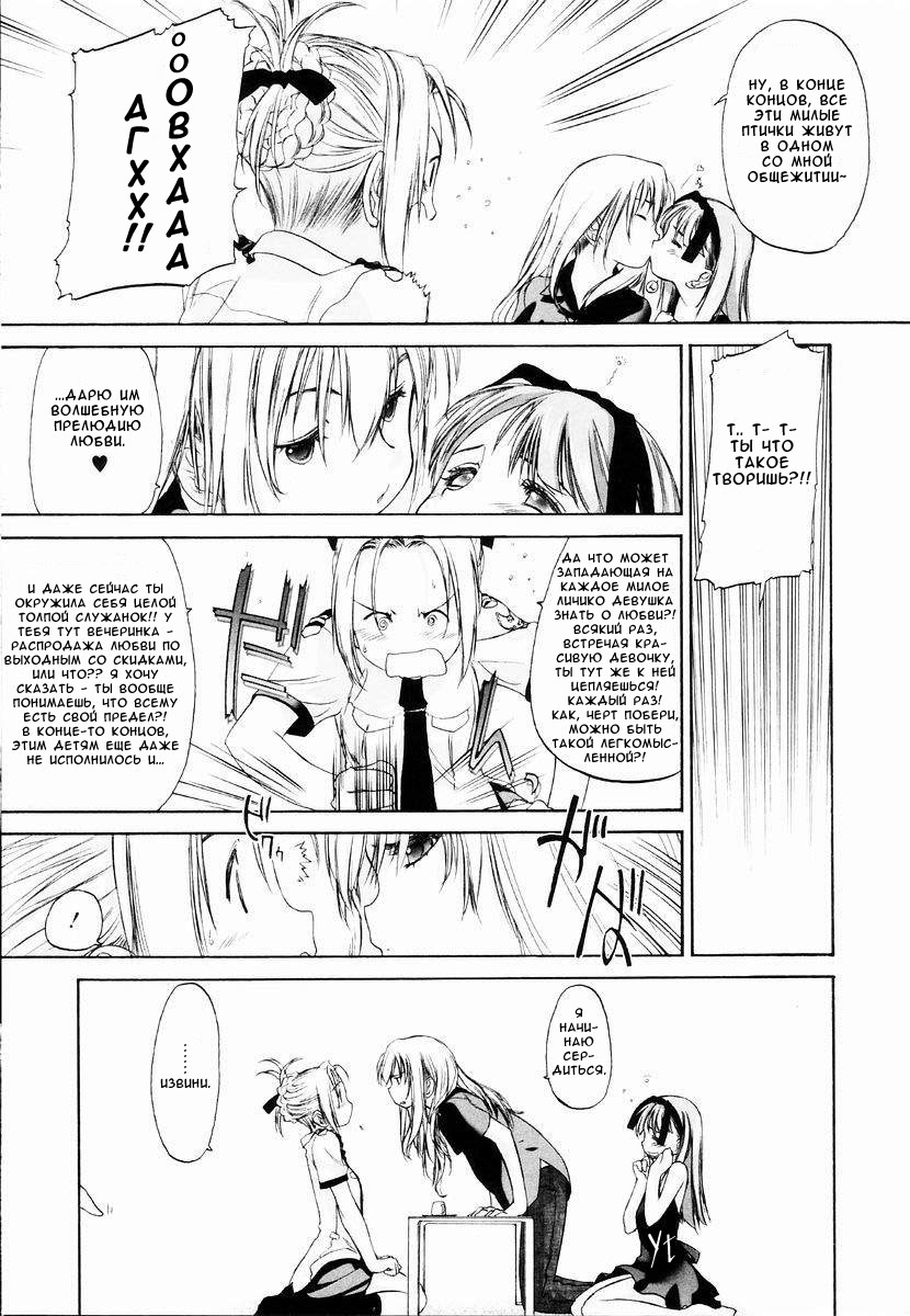 Shoujo Sect Vol.1 Ch.7 page 7 full
