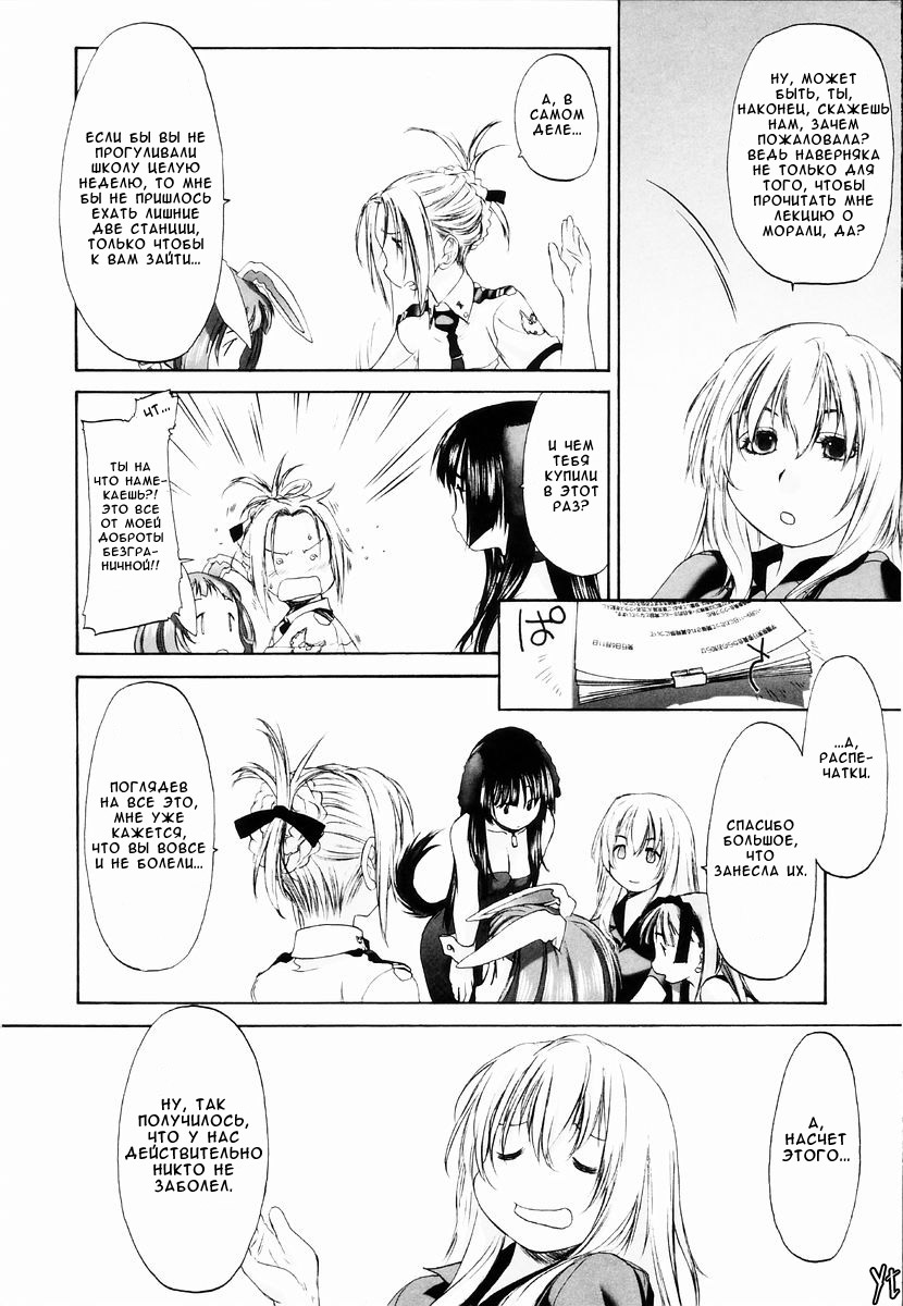 Shoujo Sect Vol.1 Ch.7 page 8 full