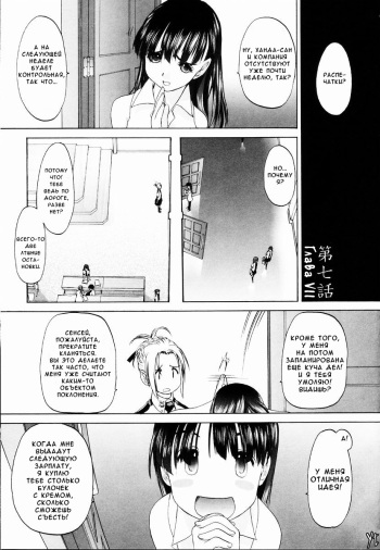 Shoujo Sect Vol.1 Ch.7 cover