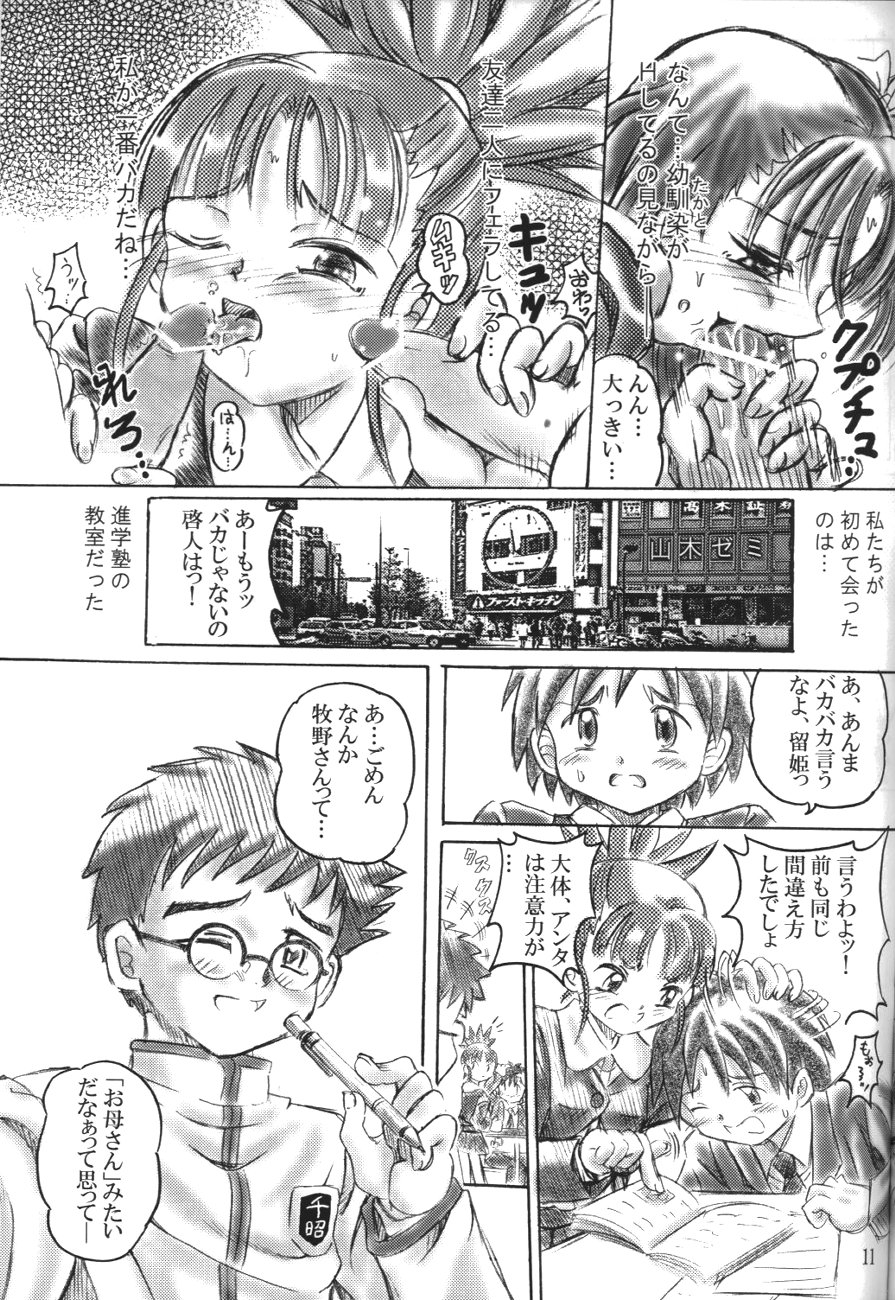 Keyless Children page 10 full