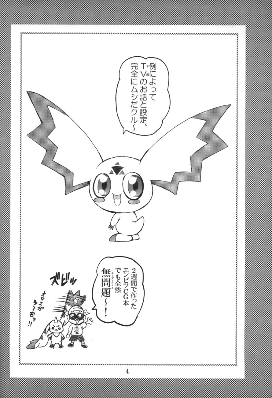 Keyless Children page 3 full
