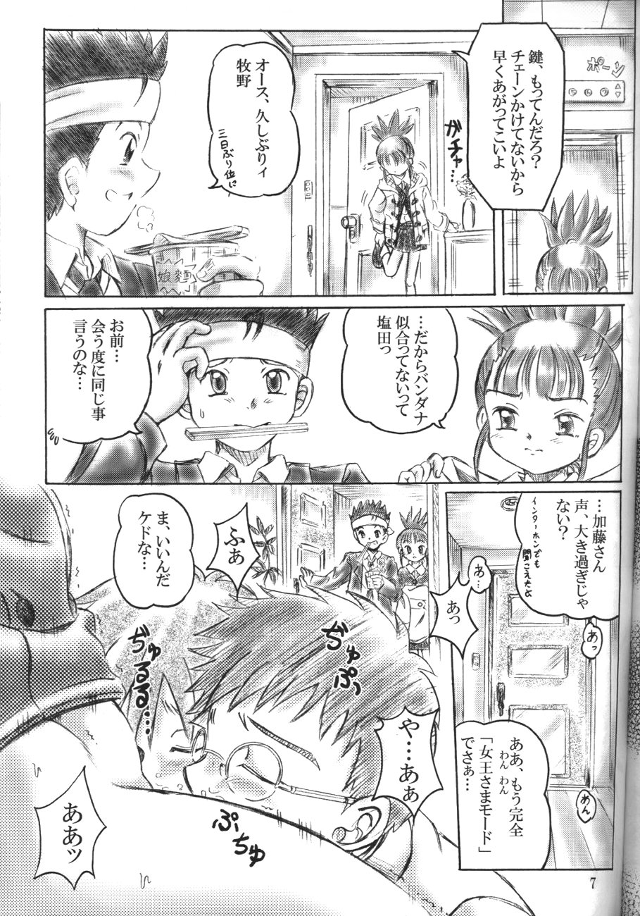 Keyless Children page 6 full