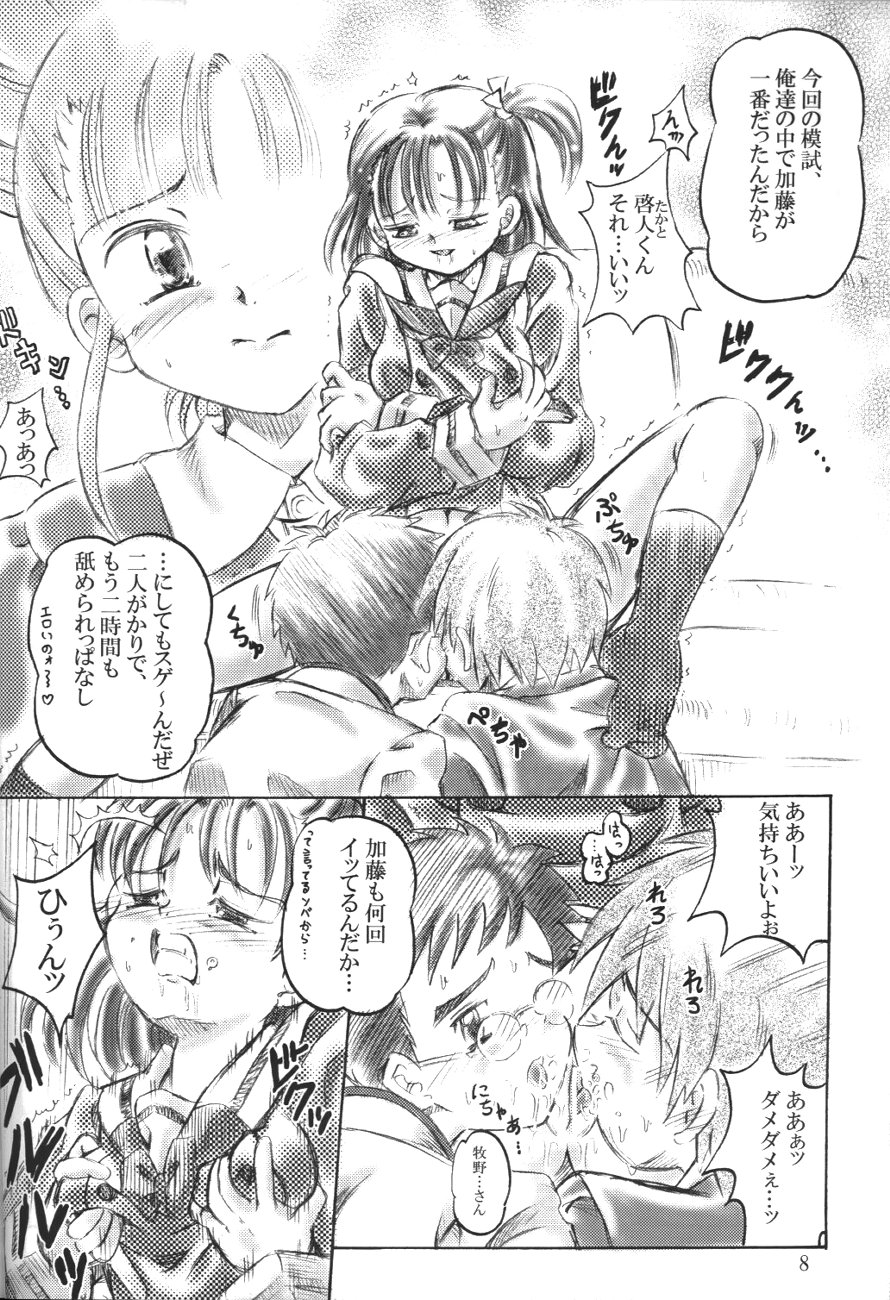 Keyless Children page 7 full
